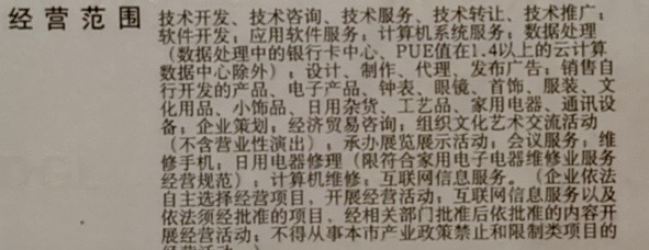 關(guān)于在經(jīng)營范圍中增加海運(yùn)、陸路、航空國際貨運(yùn)代理等項目的流程說明