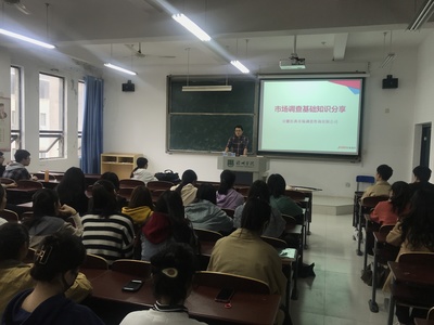 提升職業(yè)素養(yǎng)，助力未來(lái)發(fā)展——我院成功舉辦市場(chǎng)調(diào)查基礎(chǔ)業(yè)務(wù)與就業(yè)指導(dǎo)講座